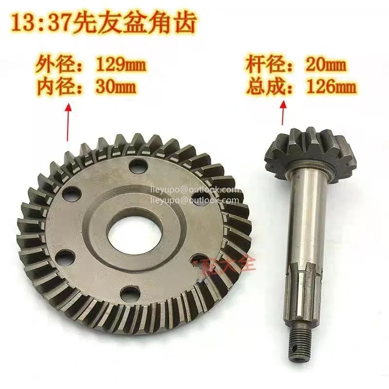 Tricycle Bevel Gear Set, High/Low Speed Differential Crown Wheel & Pinion, Rear Axle Assembly Parts