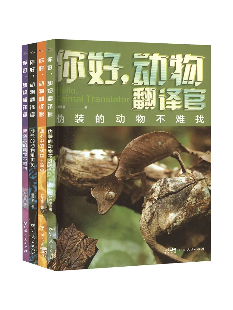 

Книга-Winshare Hello Animal Translator Все 4 тома