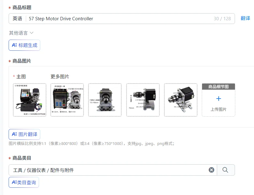 

57 Step Motor Drive Controller