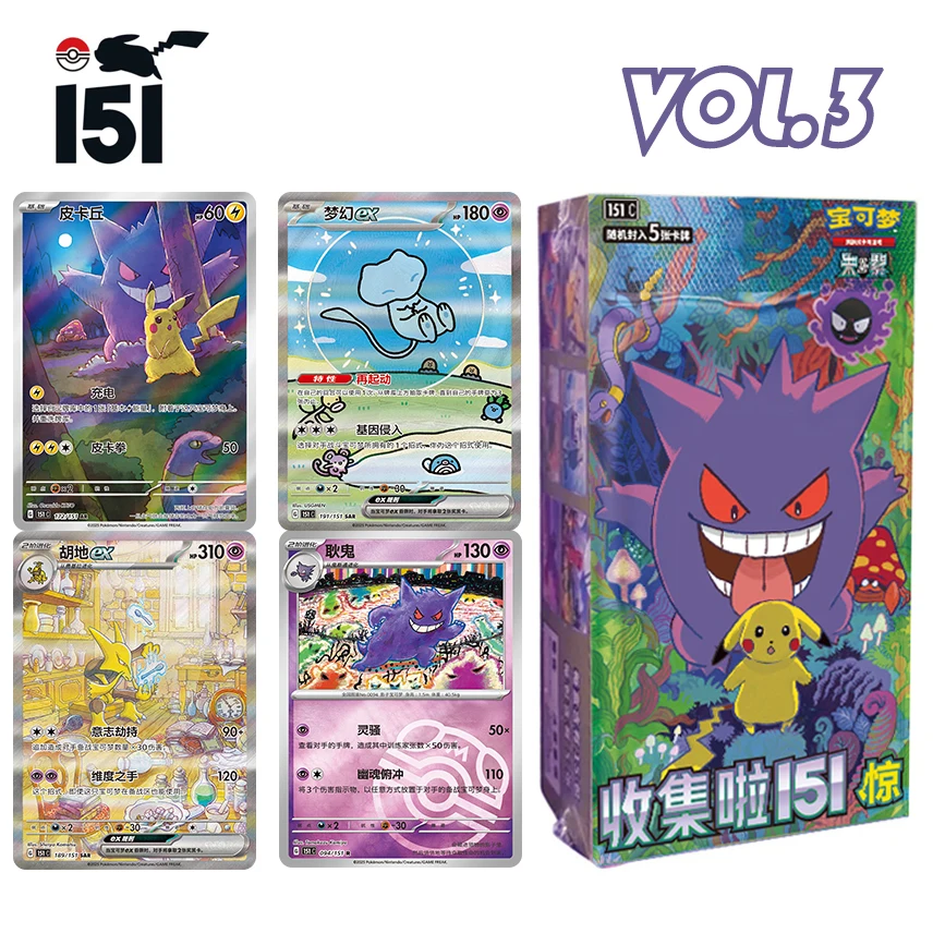 

100% оригинальные коллекционные карты PTCG Pokemon Trading, сборные 151, 3 г., набор монет Gengar 151, коллекционная карточная книга, детская коллекция, подарок