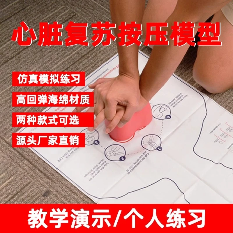 

pressing model Cardiopulmonary resuscitation pressing device Heart-shaped adult first aid practice model Training props