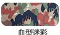 Blood camouflage