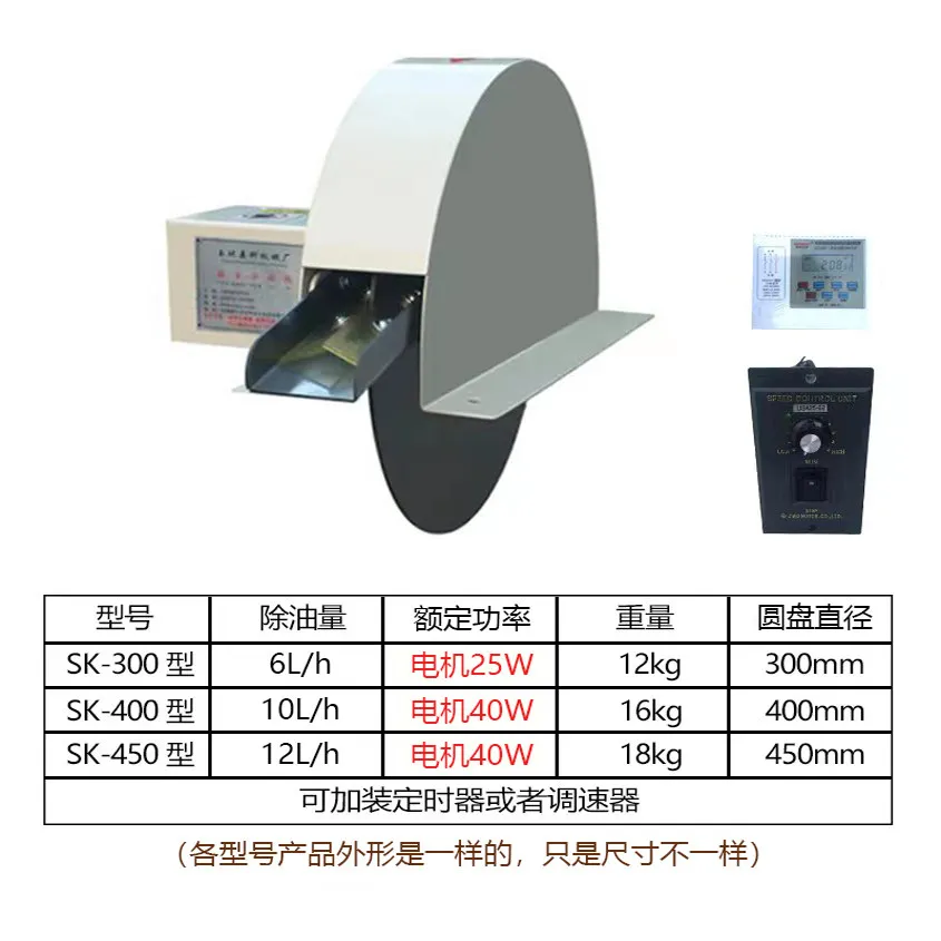 220V 380V Machine Tool Disc Oil-water Separator Purification Cutting Fluid Disc Oil-water Separator Disc Oil Scraper Oil Skimmer