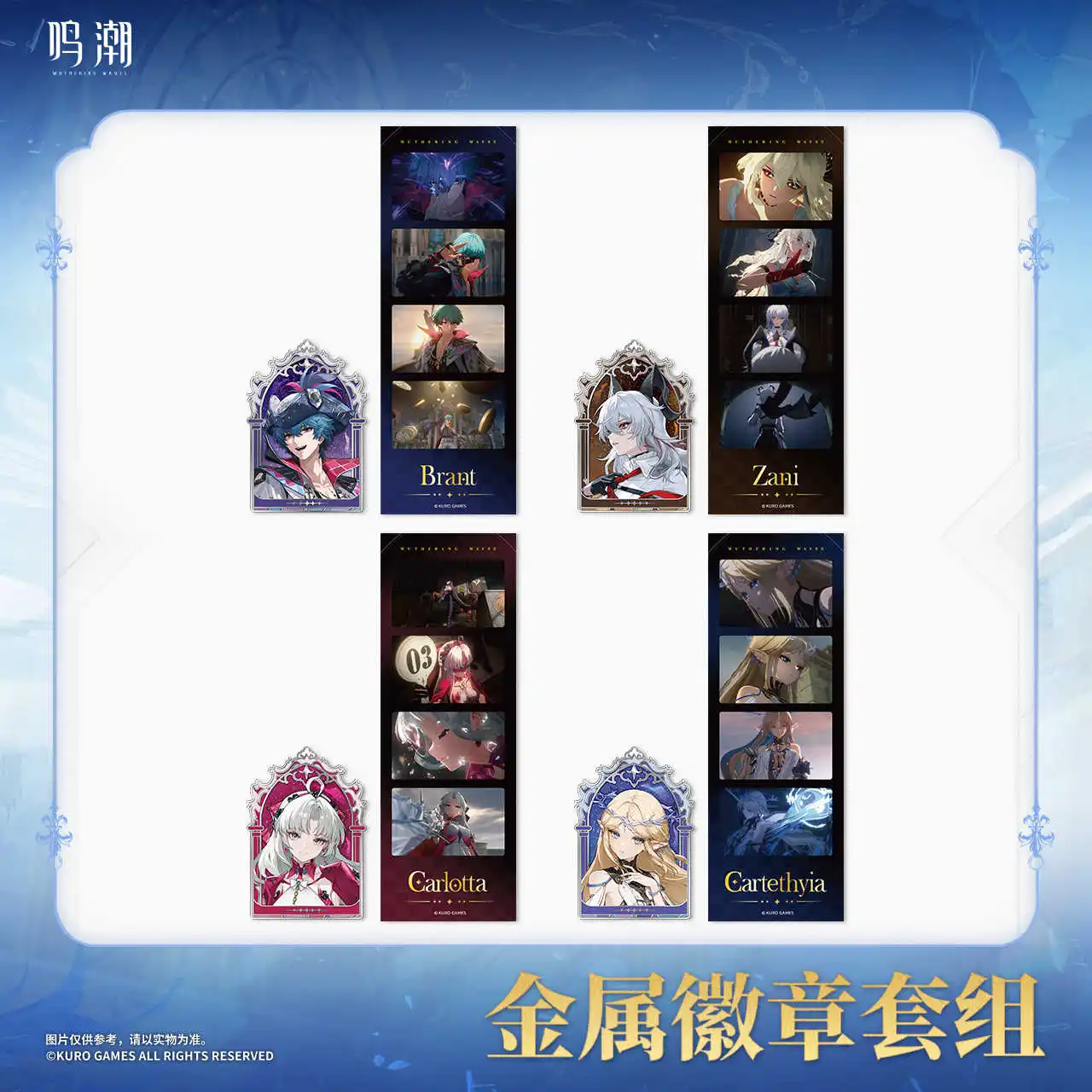 

Presale Official Game Kurogame Wuthering Waves Cartethyia Carlotta Zani Brant Metal badge Phase card Original Anime ACGN Gift