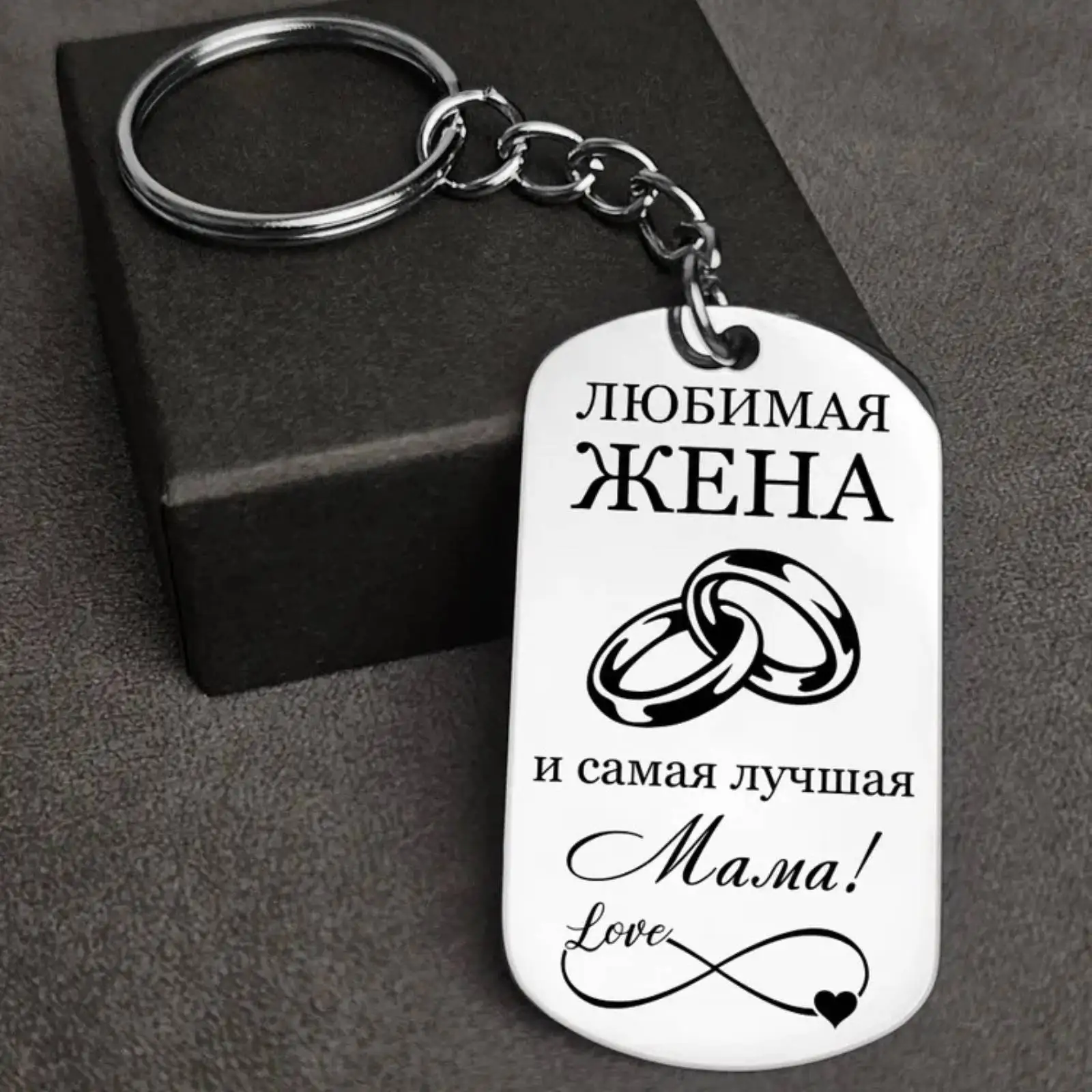 Russische gravierte Hundemarke aus Edelstahl, Schlüsselanhänger, Hochzeitsschlüsselring, bedeutungsvolles Souvenirgeschenk für Frauen – Detail 10