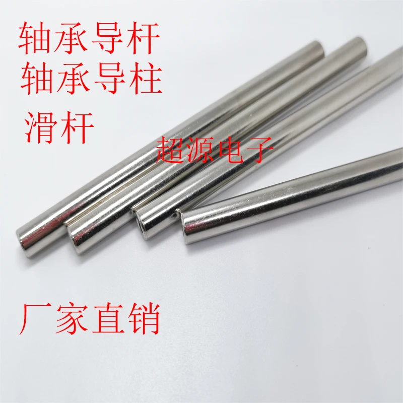 Electroplated Guide Rod M4 Internal Thread Bearings at Both Ends Slide Rod Fixture Accessory Bearing Column 8mm Linear