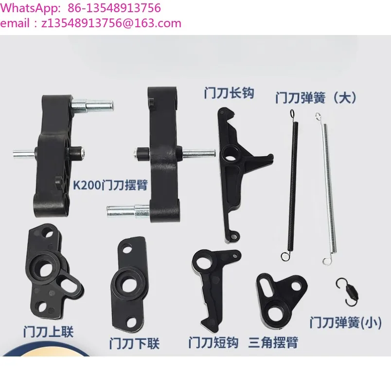 SK40 K200K300 elevator door knife assembly, car door knife swing arm chain accessories 1 piece price