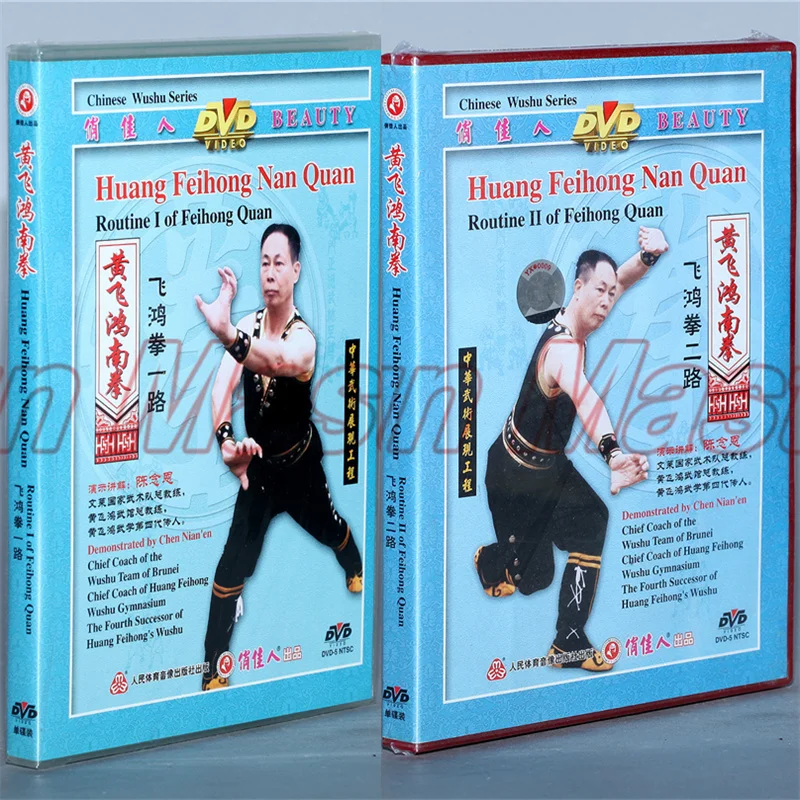 

Huang Feihong Nan Quang Routione One And Two Of Feihong Quan Kung Fu Teaching Video English Subtitles 1 DVD