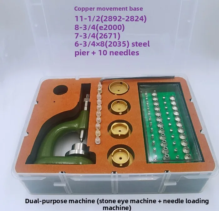 Watch repair tools, dual-purpose stone eye , watch needle loading machine, stone eye needle pressing machine, watch tools