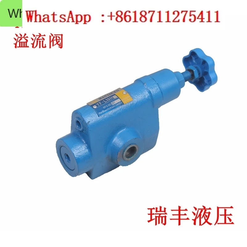Hydraulic overflow valve tube type manufacturer direct sales YF-L10H4 H3 H2 H1 safety hydraulic manual pressure regulating valve