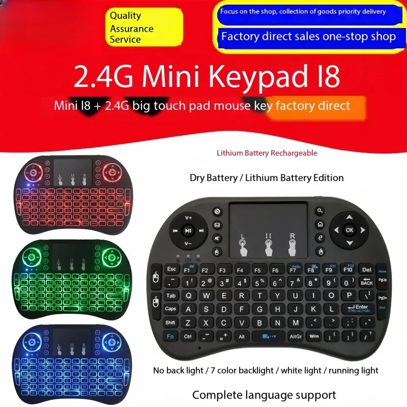 Mini wireless keyboard and mouse mini I8+keyboard and mouse 2.4G large touchpad mouse keys Raspberry Pi small keyboard