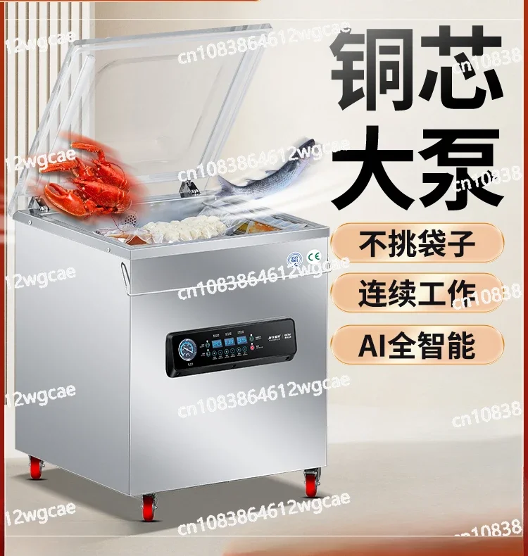 

Vacuum Machine Food Packaging Automatic Large Commercial Wet and Dry Evacuation Sealed Packaging Sealing Machine