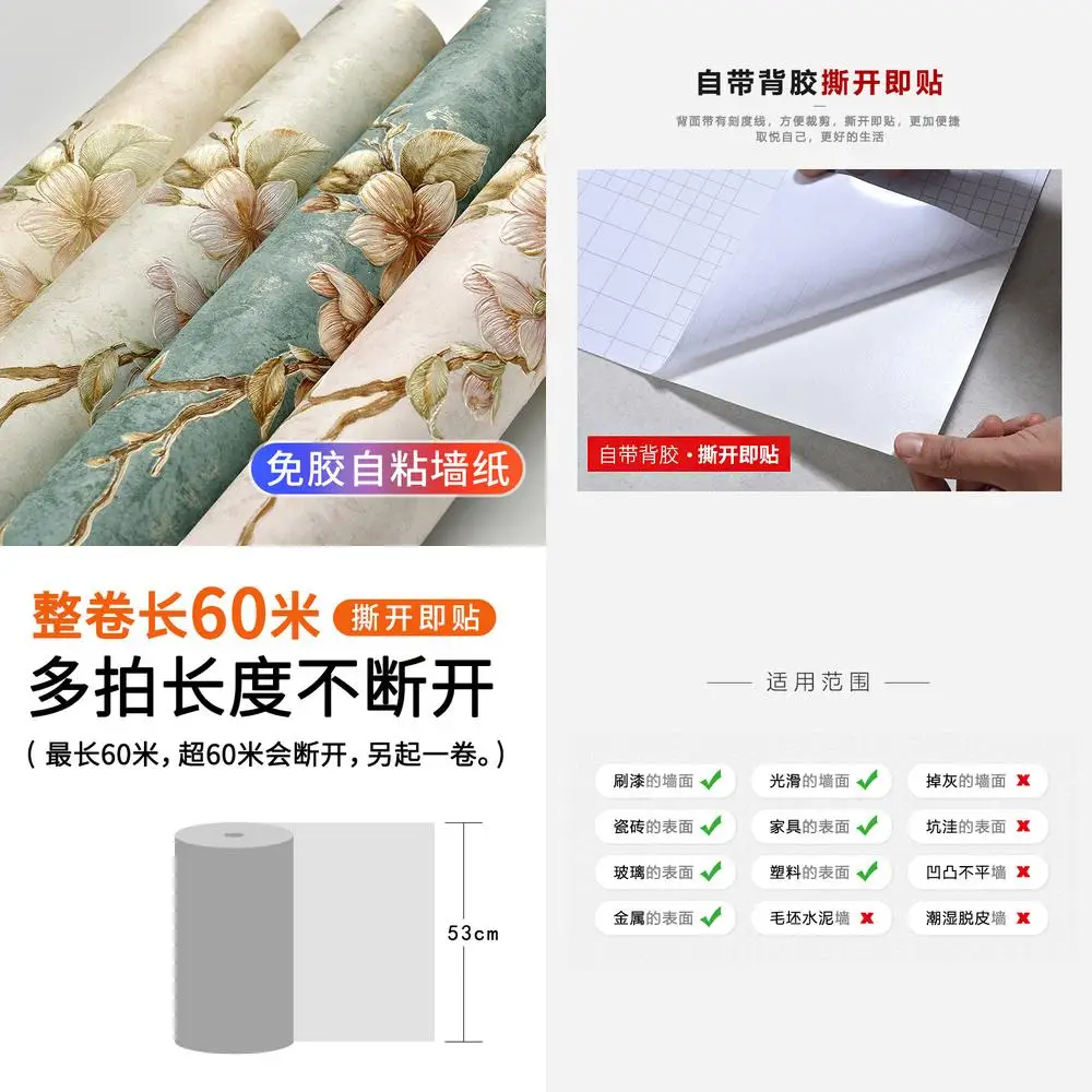 

Retro American Self Adhesive Wallpaper 3D Textured Cozy Bedroom Dorm Living Room TV Background Wall Paper Home Decor