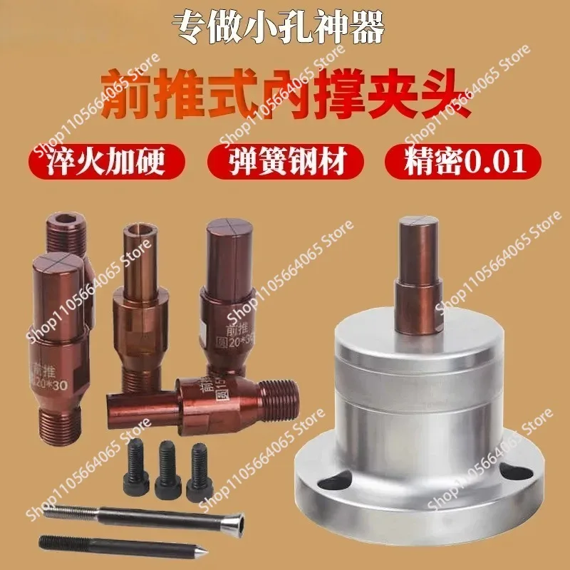 for Numerical Control Lathe Forward Push Inner Support Chuck for 46 Machine 36 Machine 52 Machine 0640 Inner Support Head