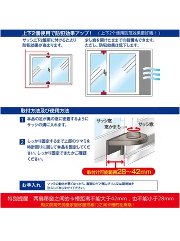 No-Drill Sliding Door Lock, Child Safety Lock for Sliding Windows, High-Rise Anti-Fall Limiter, Anti-Theft Safety Latch