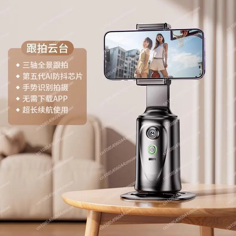 face tracking gimbal, phone stabilizer, selfie stick, live stream holder, 360° rotating mount