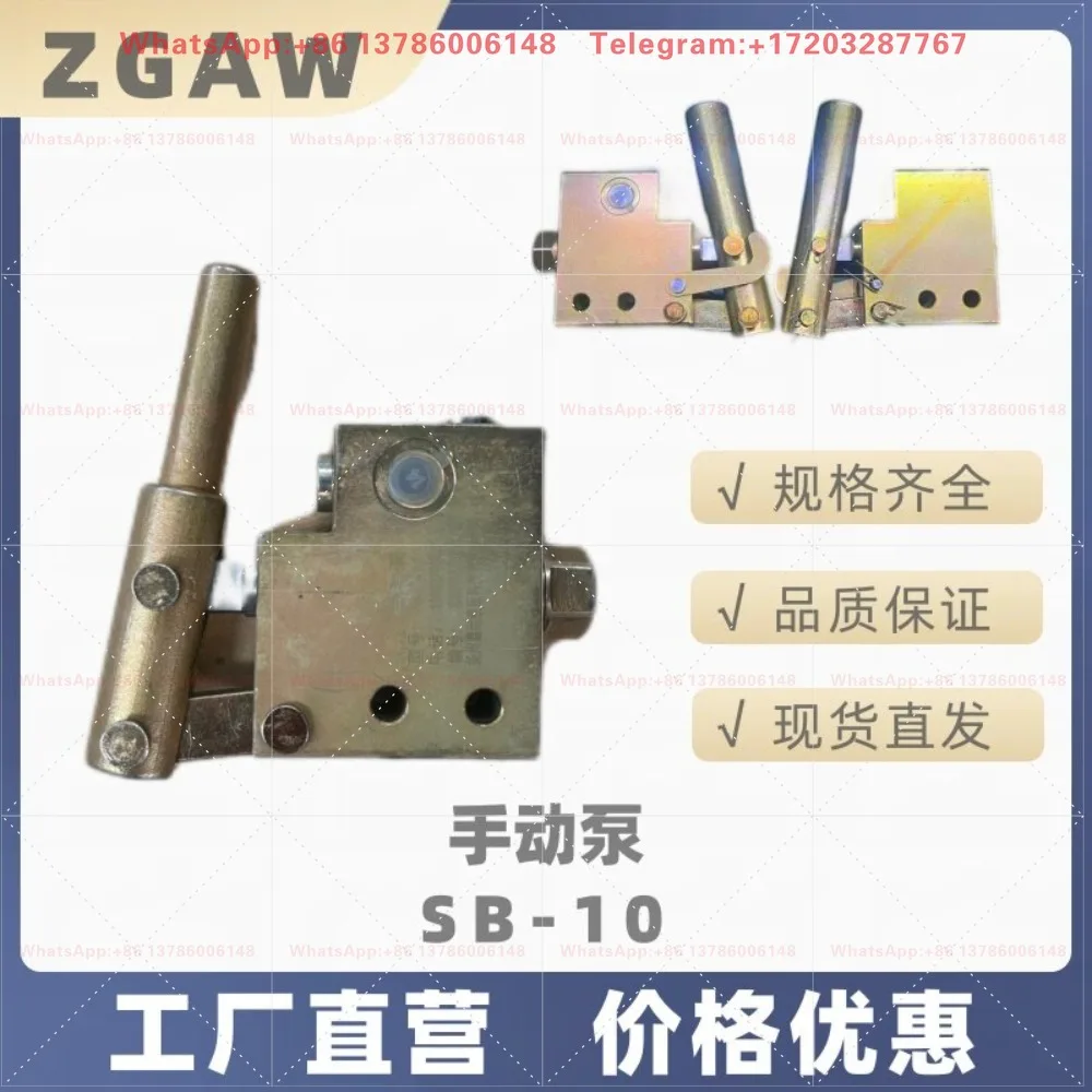 Hydraulic Hand Pump SB10 Washing Sweeper Road  Emergency Manual Pump Chengli  Sanitation Vehicle SB-10