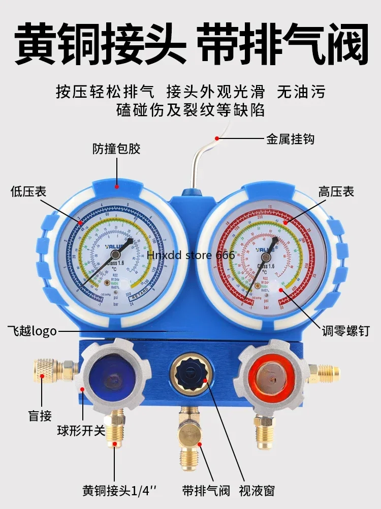 Precision anti-collision air conditioner double meter, fluoride meter group