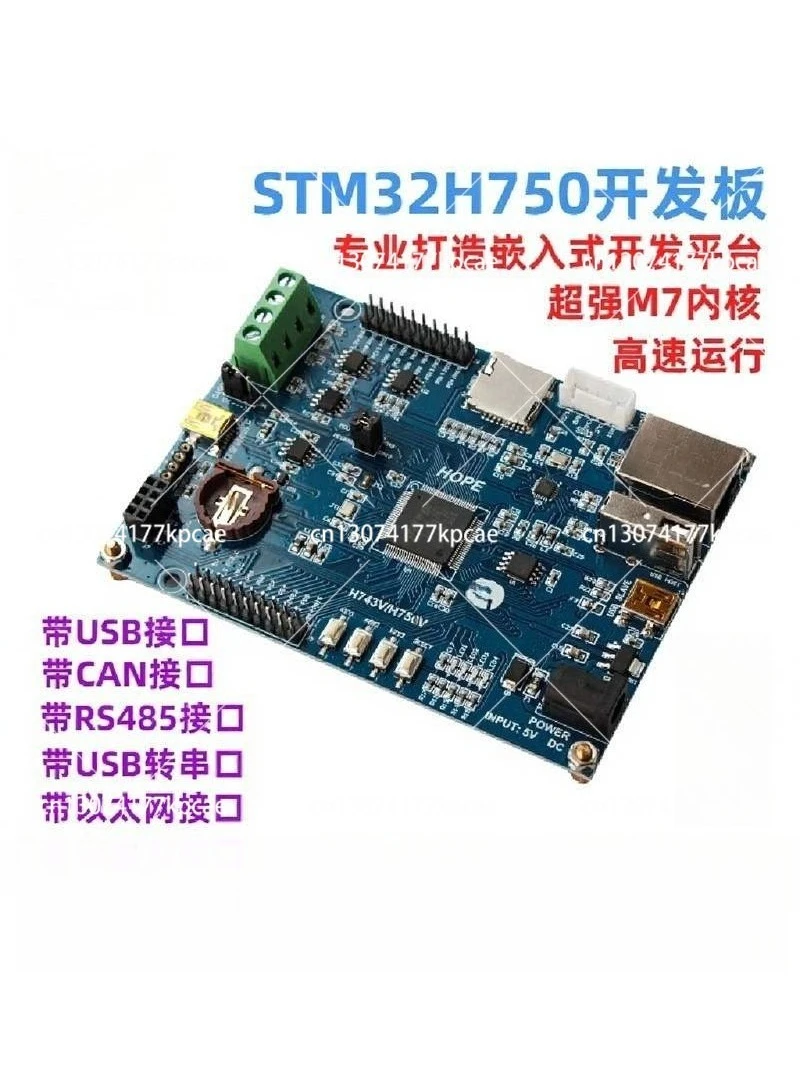 STM32H750VBT6 Development Board RS485 FDCAN Internet of  STM32F407