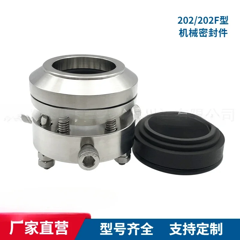 The manufacturer supplies 202F mechanical seal, mechanical seal for stirring reactor, complete specifications