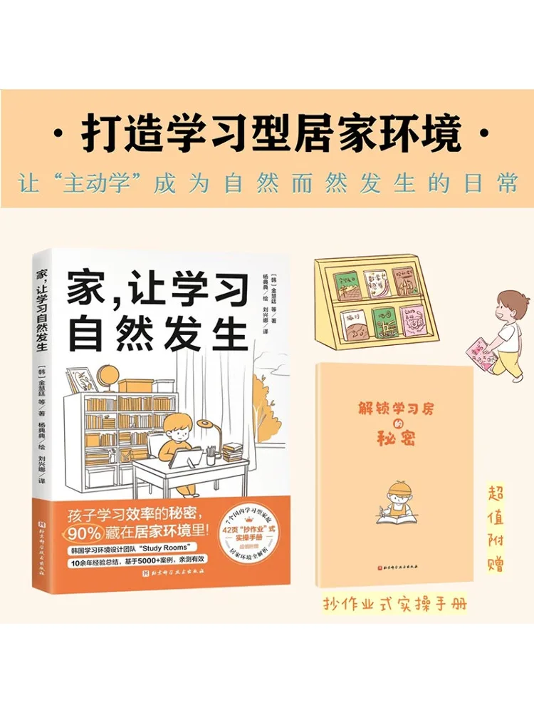 

Книга-Winshare Home Let Nature Happen To Learning