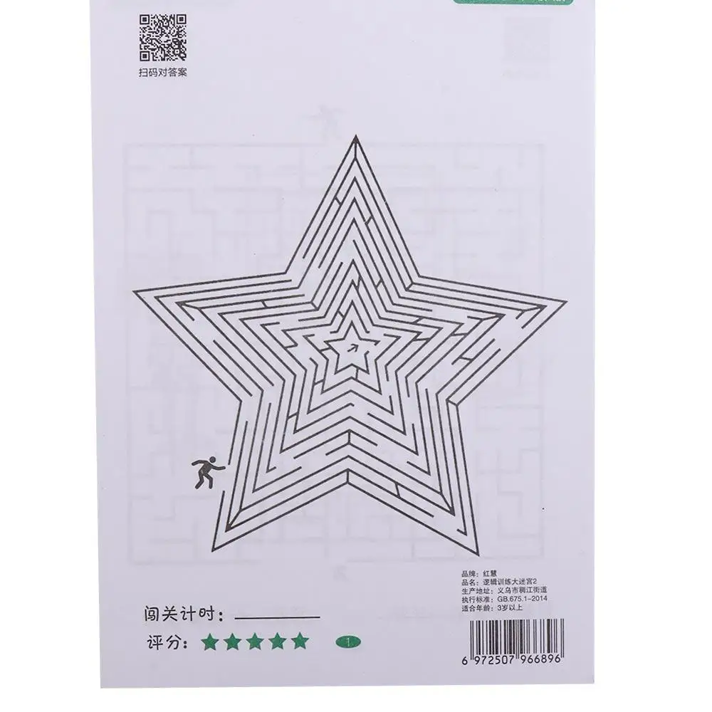 

Maze Book Maze Training Book Early Education Development Maze Game Puzzle Puzzle Intelligence Children's Educational