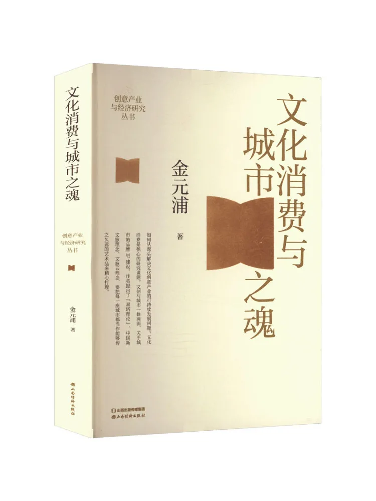 

Книга — Winshare: Культурное потребление и душа города