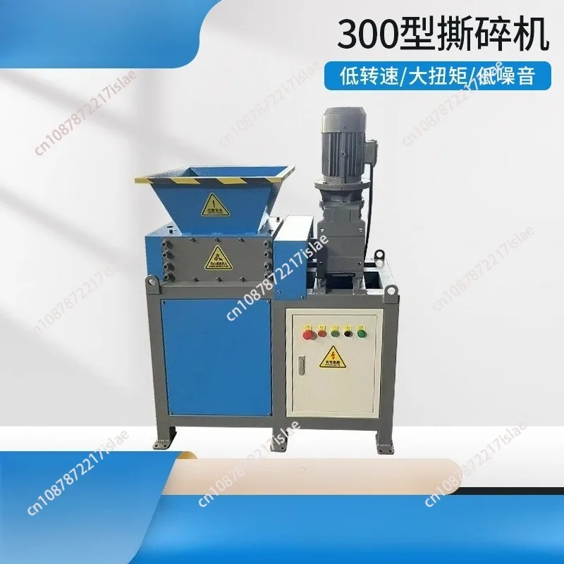 300 type shredder, crusher large material crusher waste plastic crushing equipment heavy duty