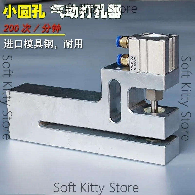 2-10MM Round Hole Pneumatic Puncher Plastic Bag Punch Machine Material Passing Width 150Mm Packaging PP Film PE Punching Machine