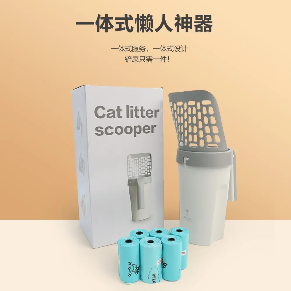 Integrated cat litter shovel wholesale with garbage bag Household cat shit shovel set Large capacity cat shit trash can