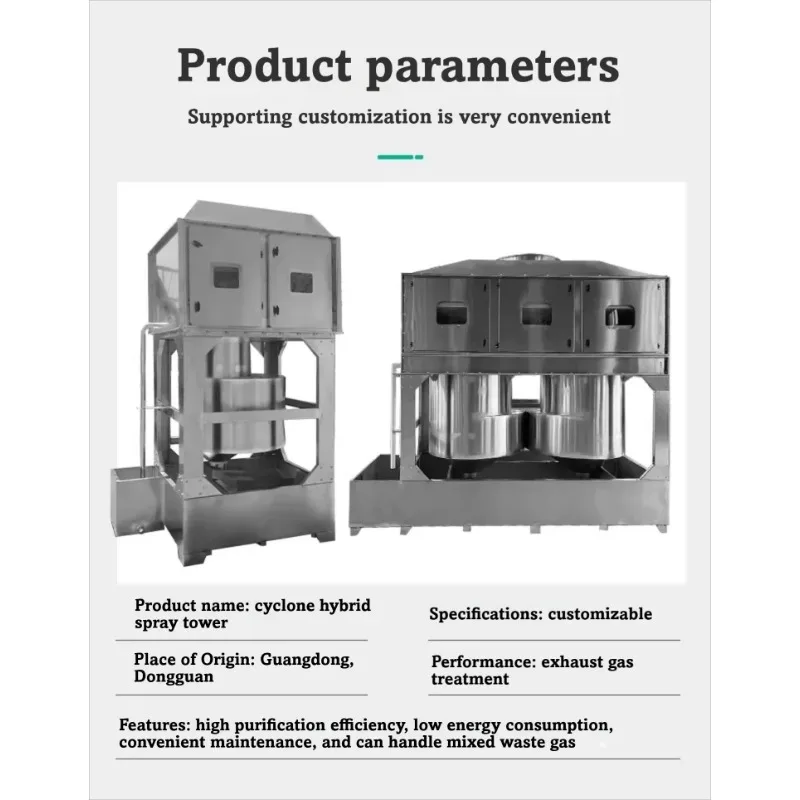 Stainless Steel Cyclone Hybrid Scrubber Square Spray Tower For Paint Fume Exhaust Gas Purification