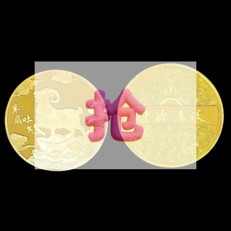 Pièces de monnaie souvenir de l'année du chèvre 2027, pièces de monnaie de collection du zodiaque du chèvre, cadeau du nouvel an, artisanat en métal, décoration, 1 pièce