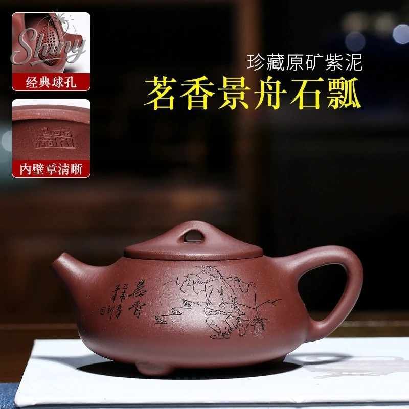 

Shipiao Pot Purple Clay Pot Famous Handmade Ball Hole Water Teapot Household Kung Fu Teaware