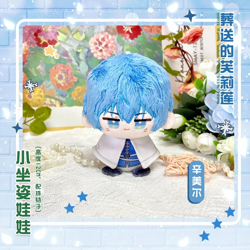 12 cm Anime Frieren: au-delà du fin du voyage Himmel fougère Stark peluches mascotte Cosplay peluche sac à dos pendentif porte-clés poupée cadeaux