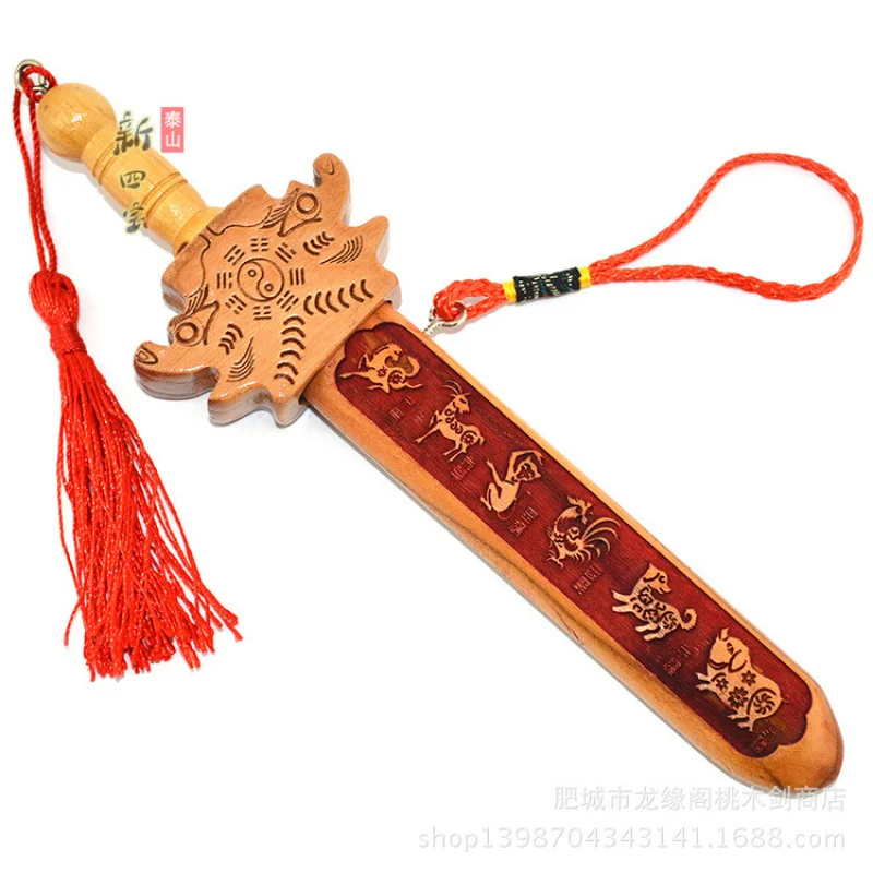 Pendant Real Feicheng Peach Wood Can Be Pulled Out Cinnabar Dragon Phoenix Seven Star Sword 20
