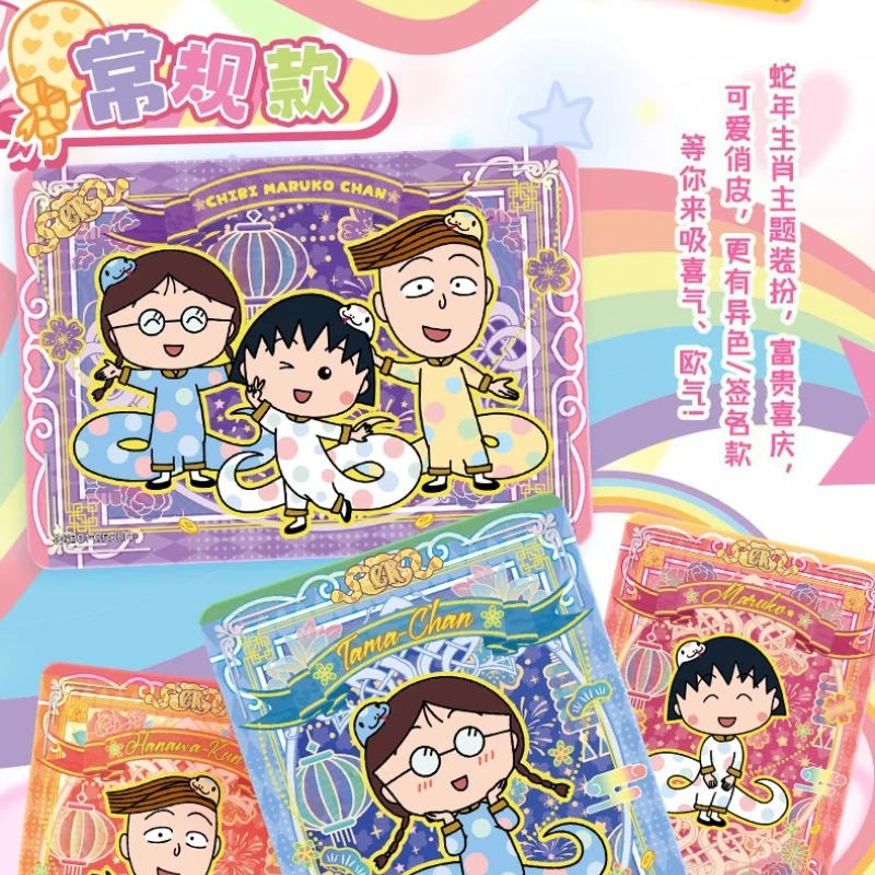 KAYOU Official Genuine Chi Bi Maruko Series Card Animation Cartoon Game Collection Toy Card Cute Children's Festival Gift
