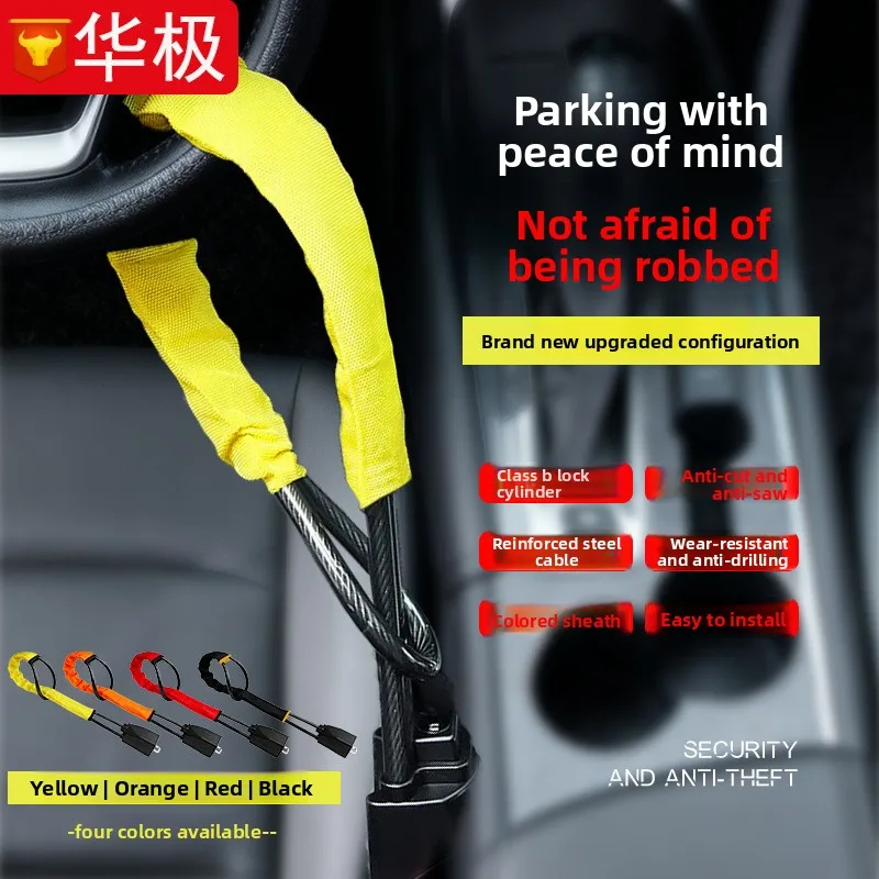 

Car steering wheel anti-theft lock, car mortgaged car steering wheel lock, seat belt buckle, car steering wheel lock