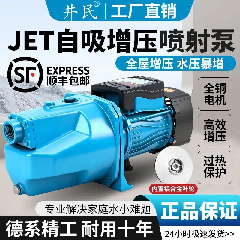 Household self-priming pump 220V jHigh lift pumping pump Automatic booster