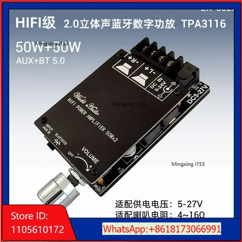 502C Upgraded APP HIFI Level 2.0 Stereo Bluetooth Digital Amplifier Board TPA3116D2 50Wx2