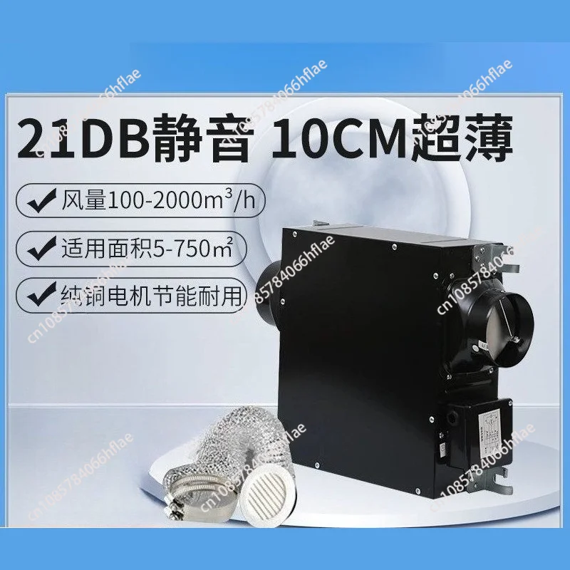 Ultra-thin Duct Fan Silent Exhaust Fan Hotel Commercial Bathroom Household Fresh Fan