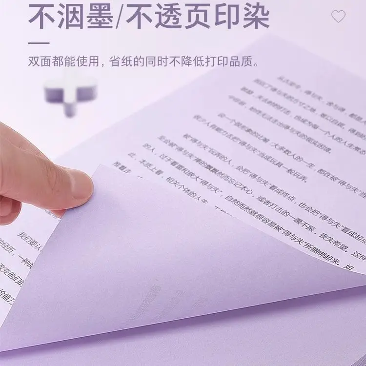 Colorful  Light Purple A4 Size  Copy Printing Paper 75g