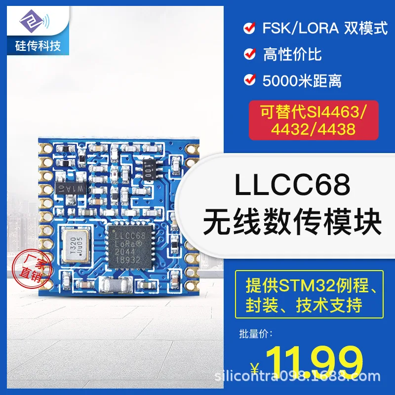 

LoRa LLCC68 chip FSK/433M wireless RF module replaces CMT2300A/SX1278/SX1268