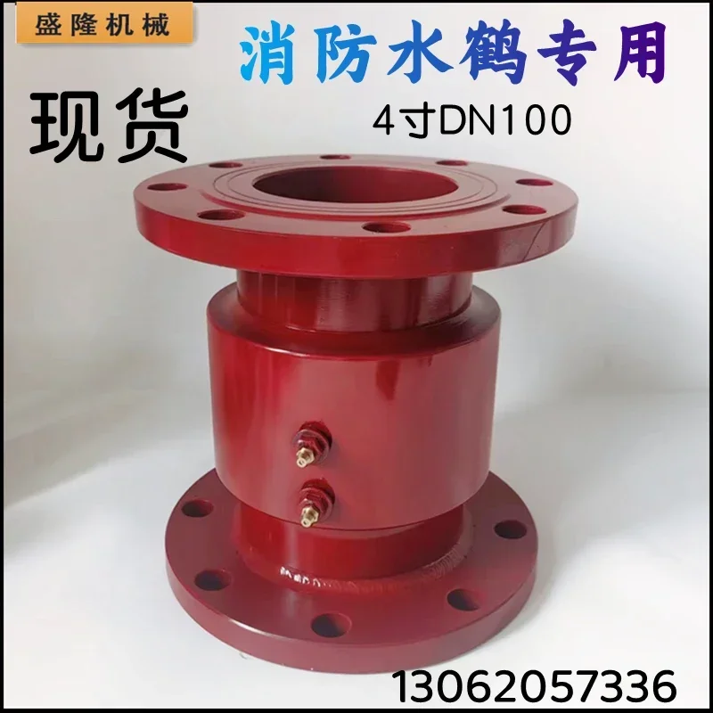 360 degree swivel water joint, fire pipe, water crane, sanitation water supply, universal slewing joint, DN50 65, 80, 100