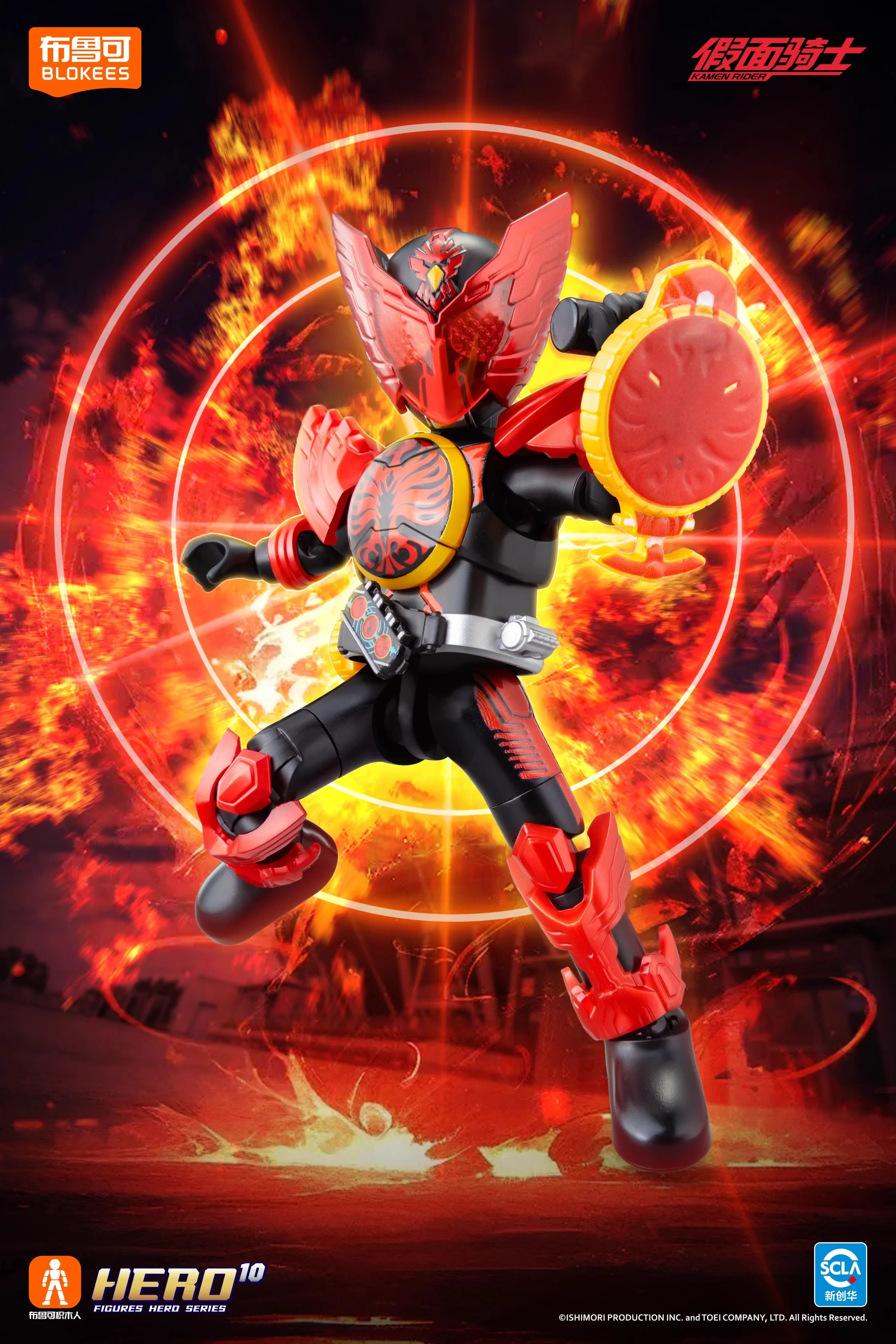 在庫あり 正規品 Blokees 仮面ライダー ブラインドボックス スター