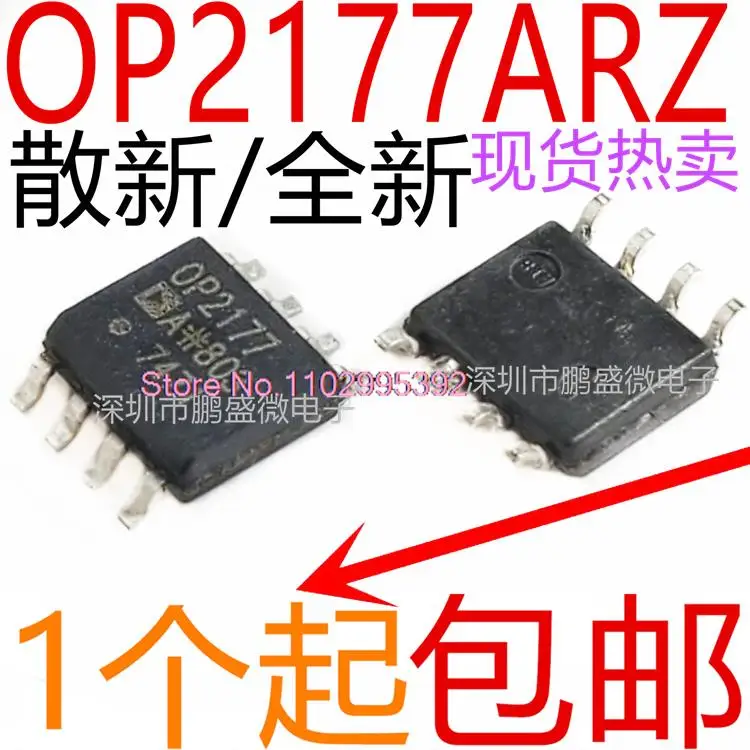 

5PCS/LOT / OP2177A OP2177 OP2177ARZ SOP8 Original, in stock. Power IC