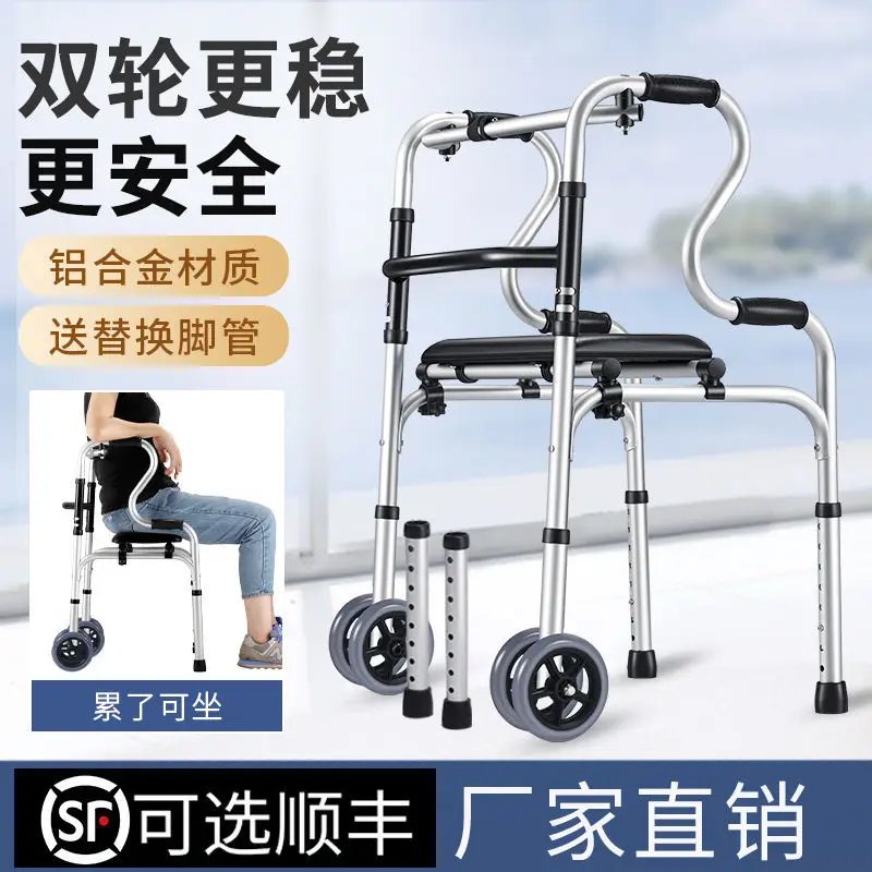 

Elderly crutches, chairs, walkers, multi-functional crutches, elderly canes, four-legged walkers, chairs, stools, walking assist