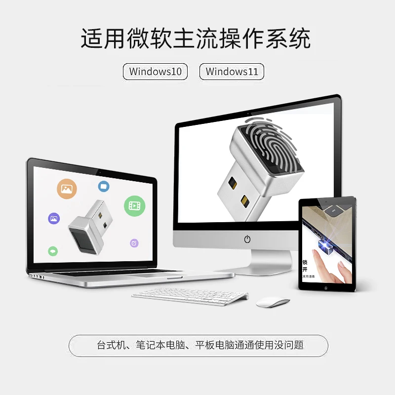 معرف بصمات الأصابع USB للكمبيوتر TypeC يفتح الكمبيوتر المحمول Windows Hello Logger win11