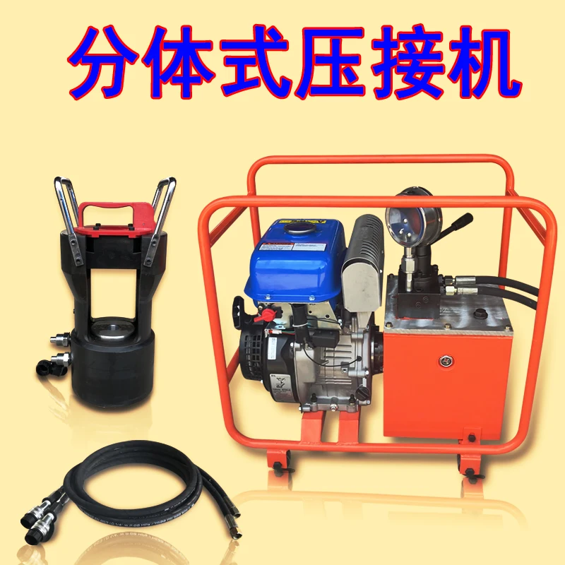 

125/200T split double-loop hydraulic pliers, wire crimping machine, ultra-high frequency large-tonnage withstand voltage