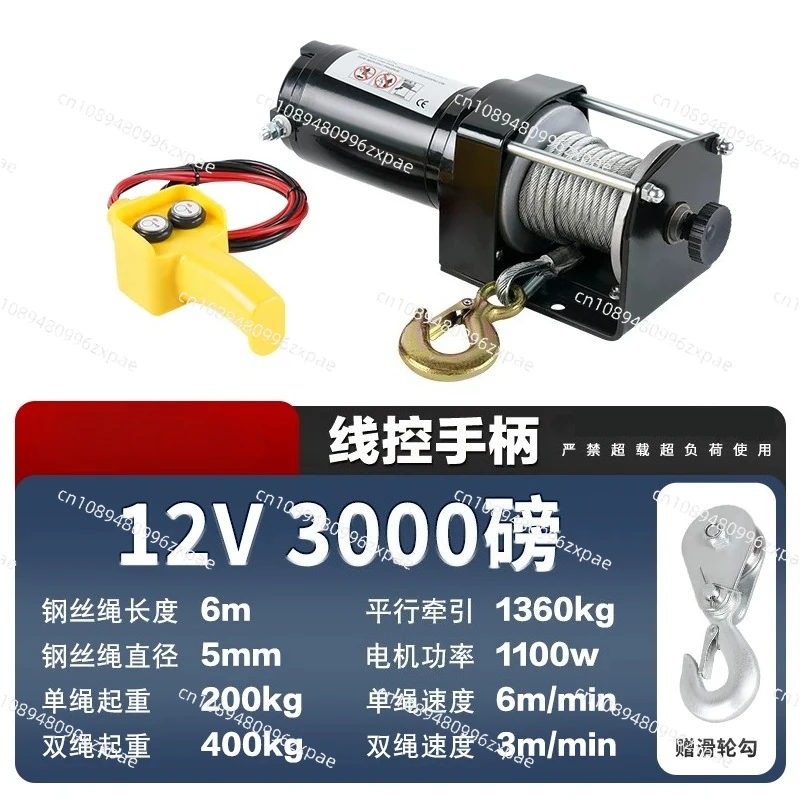 Electric Winch for Off-Road Vehicle Towing and Self-Rescue, Heavy-Duty Electric Hoist for Trailer and Small Crane Applications