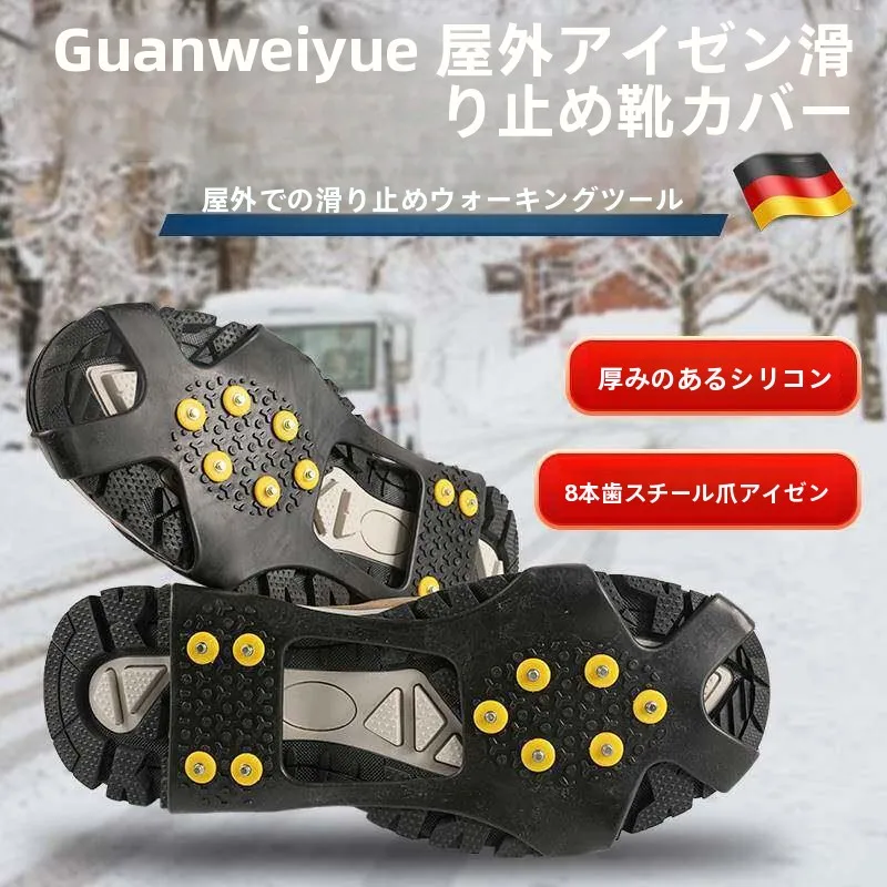 滑り止め靴カバー冬用アイスクローアウトドアスノーブーツ登山用スノークローアイスグリップシューズ滑り止めチェーンツール